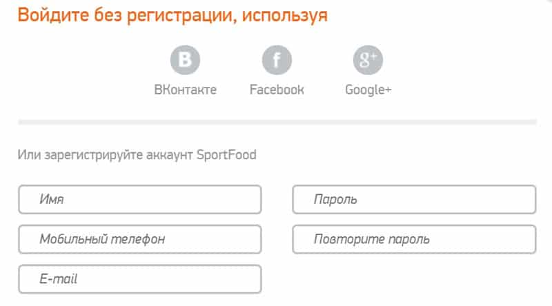 Sportfood тіркеу