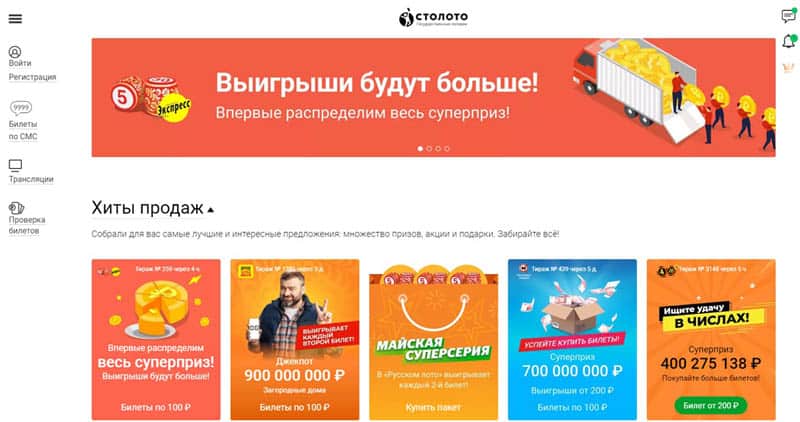 stoloto.ru Пікірлер