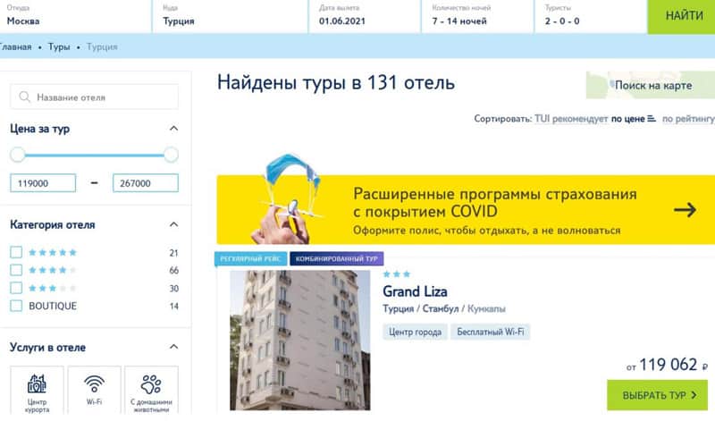 tui.ru турлар