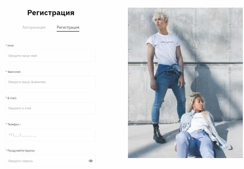 Underline Store.ru тіркеу