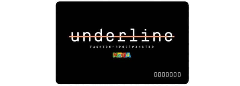 Underline Store.ru сыйлық сертификаттары