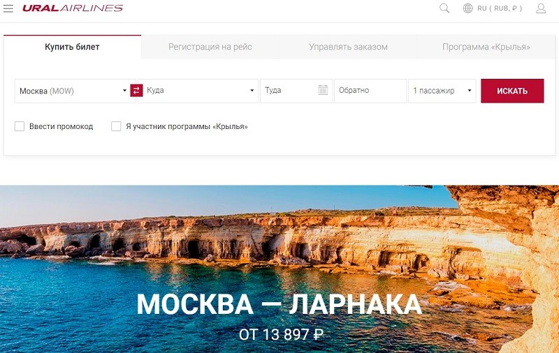 Ural Airlines Пікірлер