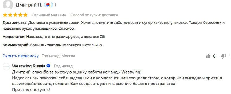 shop.westwing.ru Пікірлер