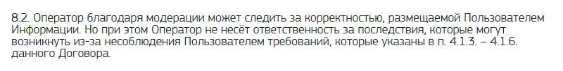 Займомэн сервистің жауапкершілігі