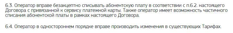 Мерзімді қарыздар 24/7 қызметтер үшін қаражатты есептен шығару