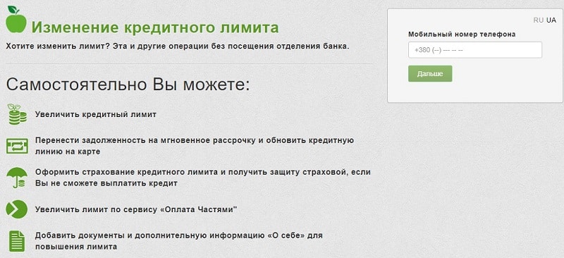 A-Bank несие лимитін арттыру