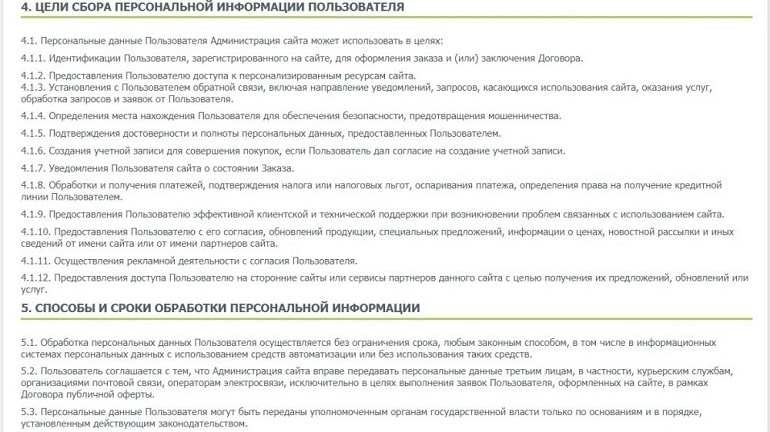 AllPositions пайдаланушы келісімі