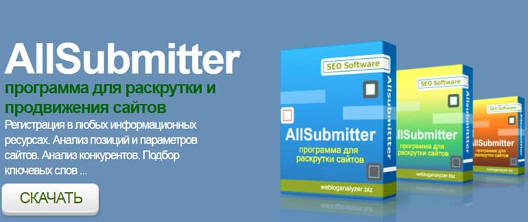 Allsubmitter ажырасу ма? Пікірлер