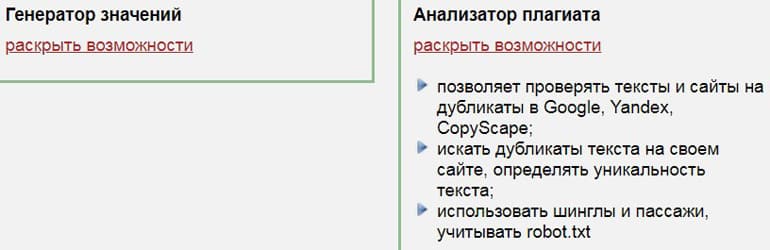 Allsubmitter мән генераторы