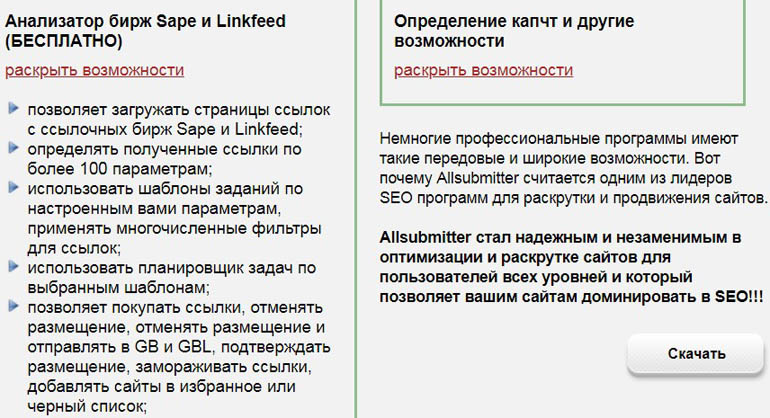 Allsabmitter sape және Linkfeed биржалық анализаторы