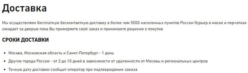 Биркенсток жеткізу шарттары