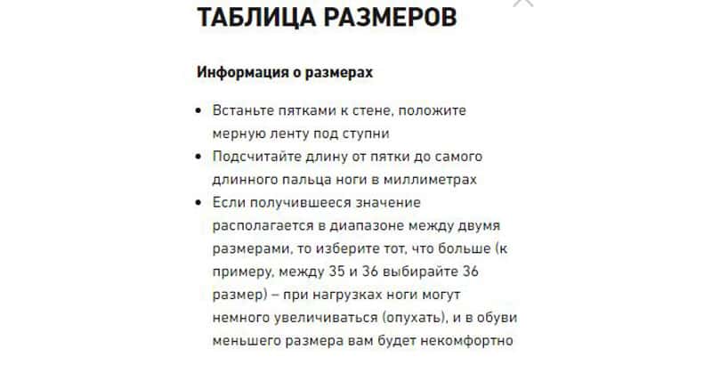 биркенсток.ру.com Өлшем кестесі