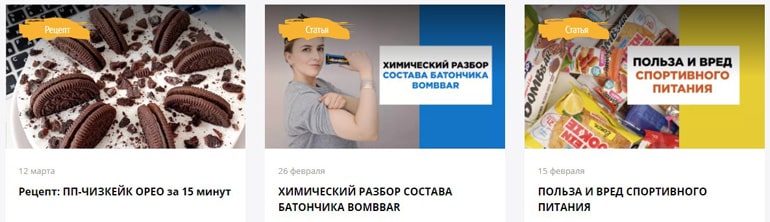 Bombbar блогы