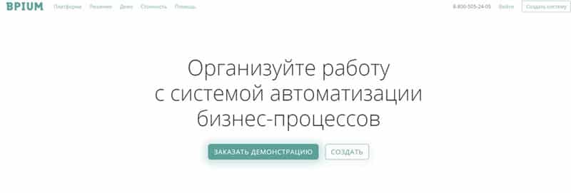bpium.ru Пікірлер