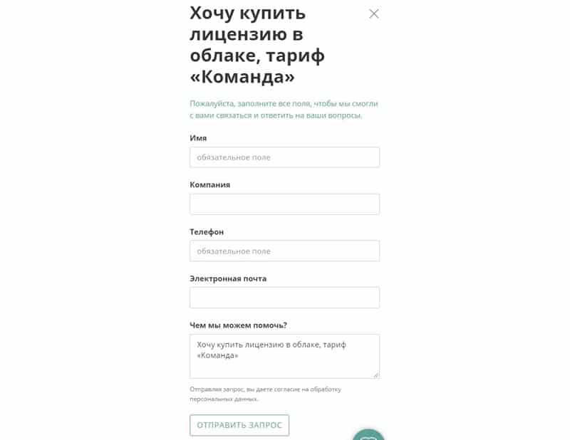 bpium.ru лицензия сатып алыңыз