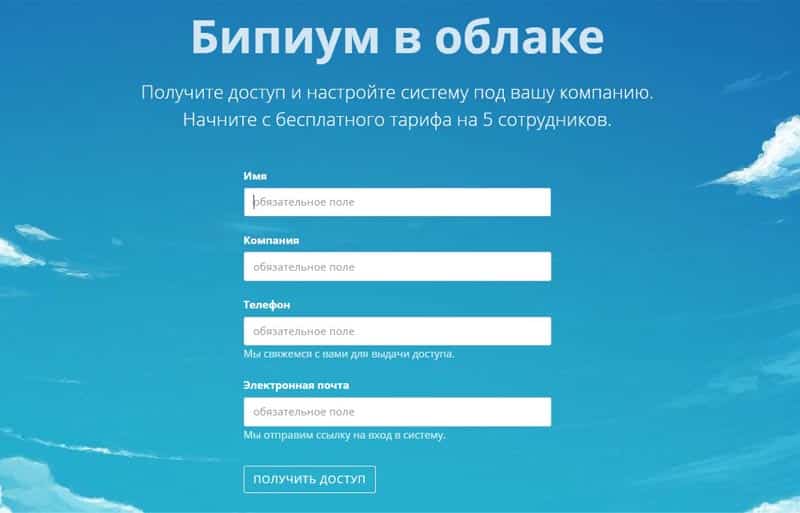 bpium.ru қол жеткізу