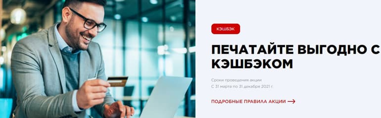 Canon Cashback көмегімен тиімді басып шығарыңыз