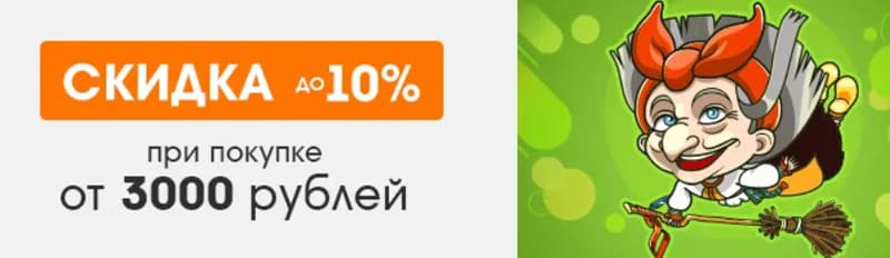 Galamart 10 жеңілдік%