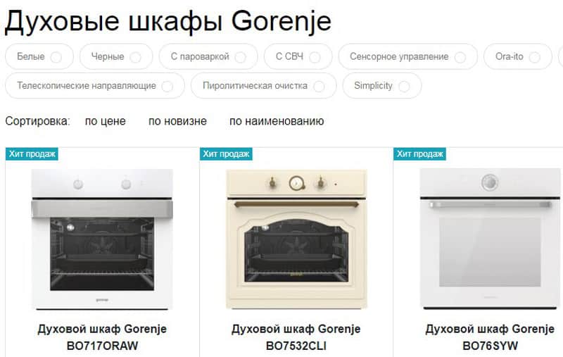 Gorenje пештері