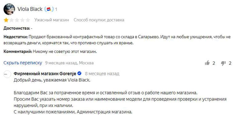 Gorenje Пікірлер