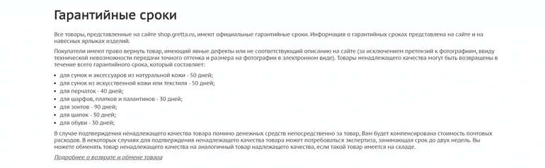 Греттаѕһор дүкен туралы пікірлер