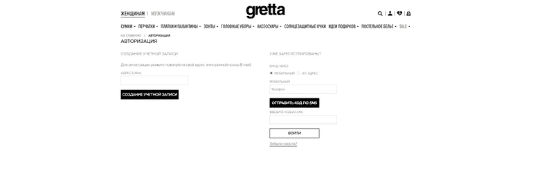 Grettashop тіркеу