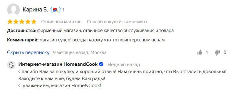 Home & amp; Cook шолулары