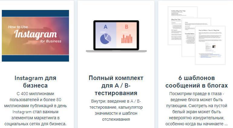 hubspot.com кітапхана