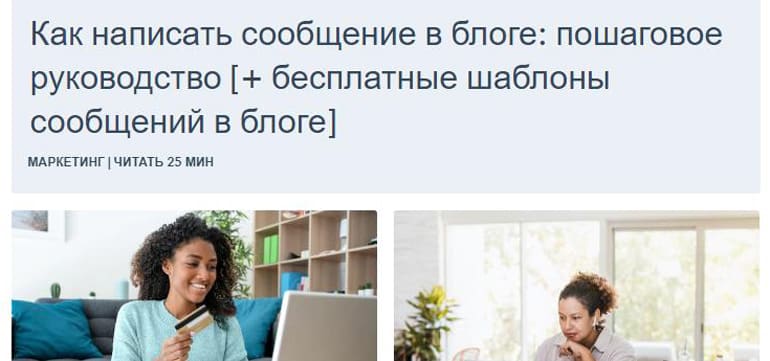 HubSpot блогы