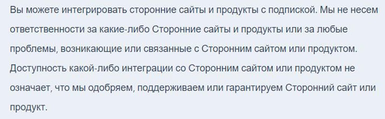 Хабспот пайдаланушылардың жауапкершілігі