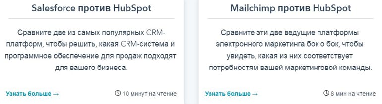 HubSpot салыстыру кітапханасы