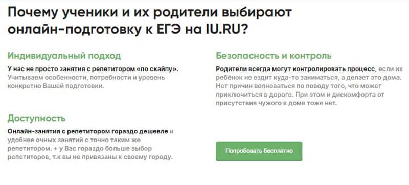 infourok.ru репетитор по ЕГЭ