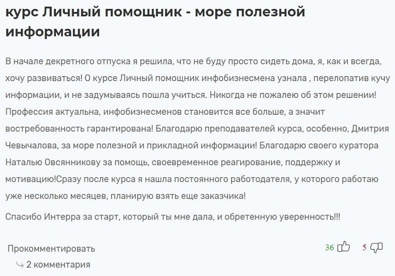 Interra шолулары