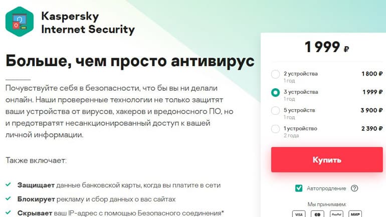 Касперский Интернет Қауіпсіздігі Зертханасы