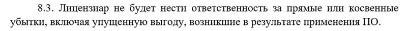 kontur.ru шығындар үшін сервистің жауапкершілігі