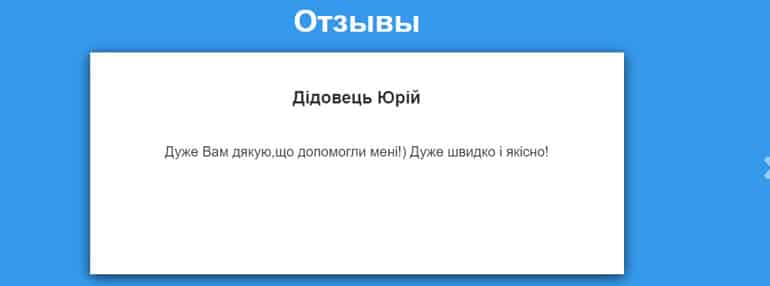 loany.com.ua шолу