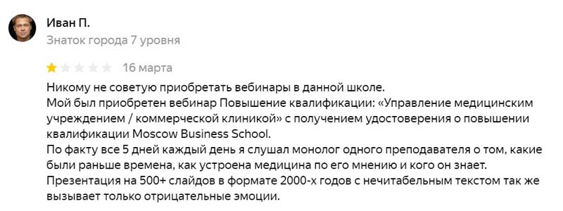 MBA RU нақты шолу