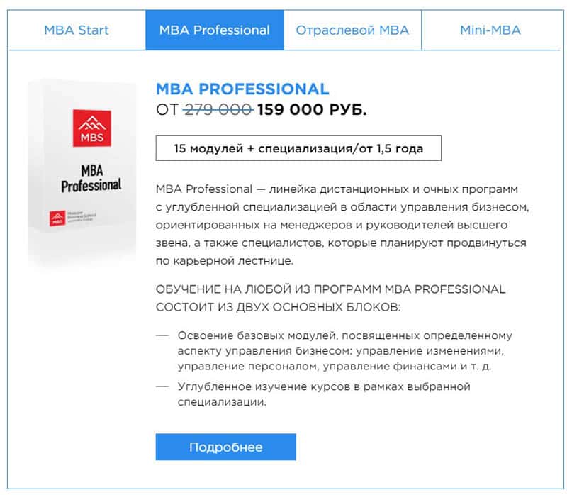 mba.ru оқу курсын таңдаңыз
