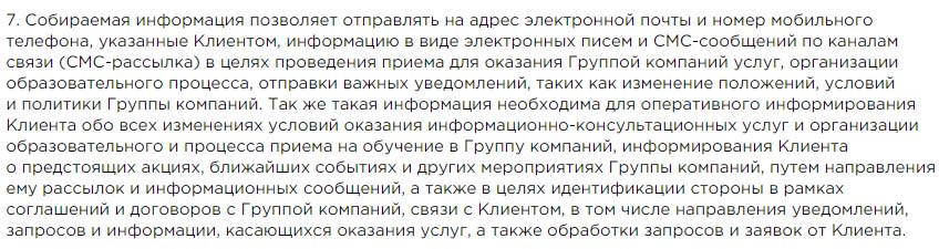 MBA RU мектеп клиенттері туралы деректерді жинау