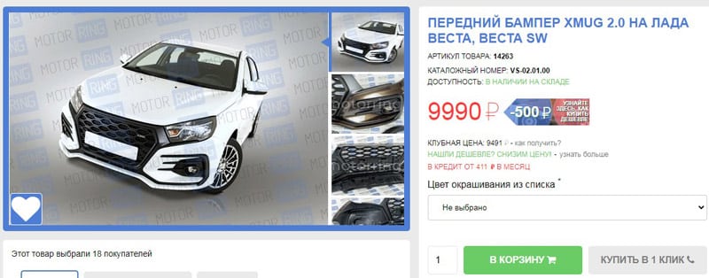 motorring.ru тауар карточкасы