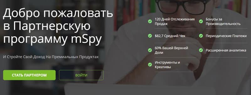 MSPY™ Серіктестік бағдарламасы