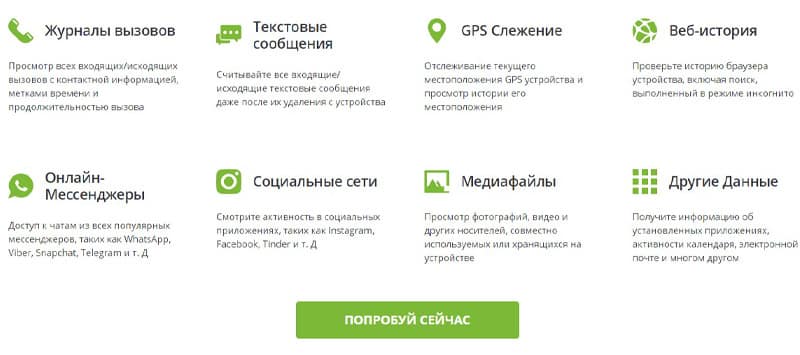 mSpy™ Пікірлер пользователей ПО