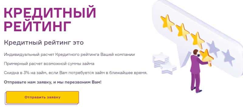 papafinance.ru қарызға жеңілдік