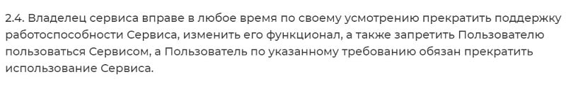 Онлайн пайдаланушы келісімі саясаты