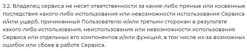 Polis.әкімшіліктің ответственностьline жауапкершілігі