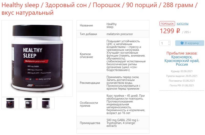 Protein Company тауар картасы