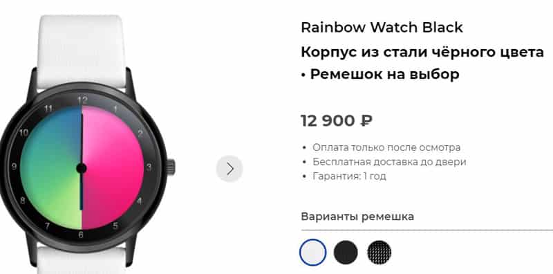 Rainbow Watch Black Сағаты