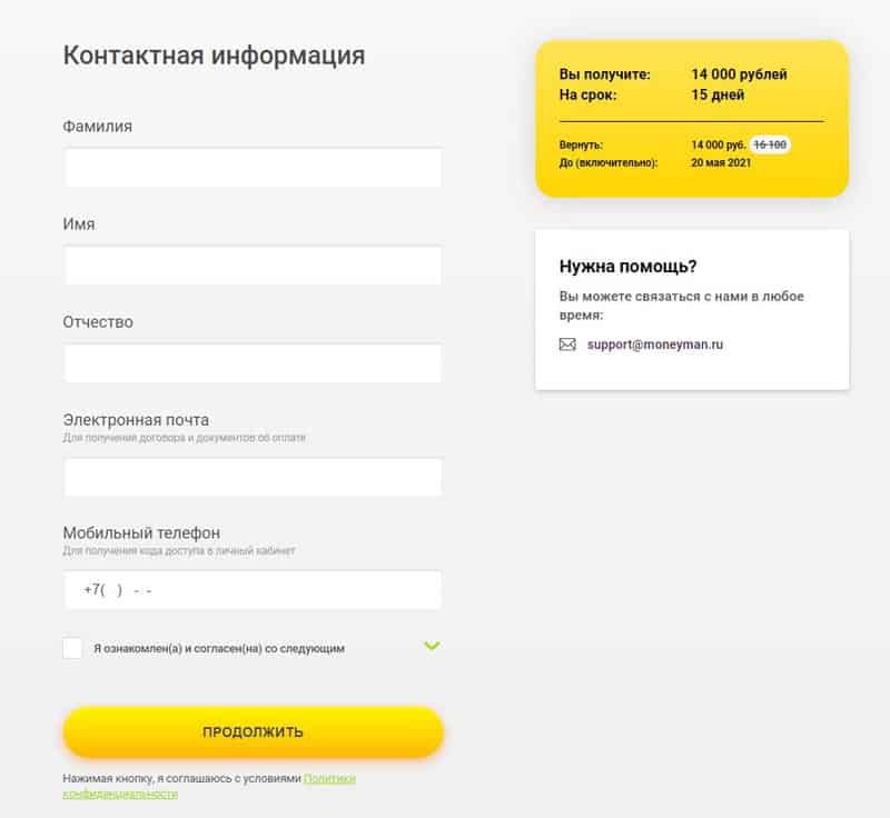raketa-dengi.ru қарызға Өтінім ресімдеу