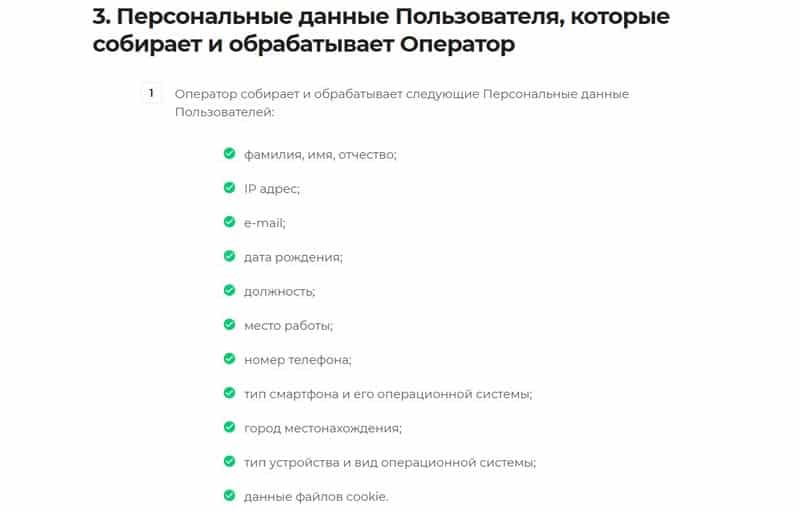 rkeeper.ru клиенттік деректерді жинау