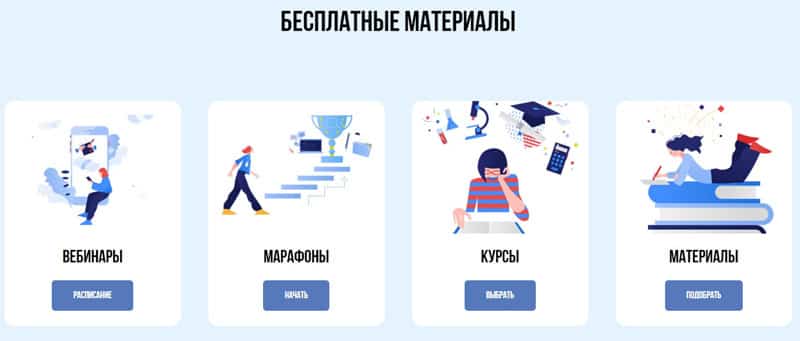 sf.education тегін материалдар